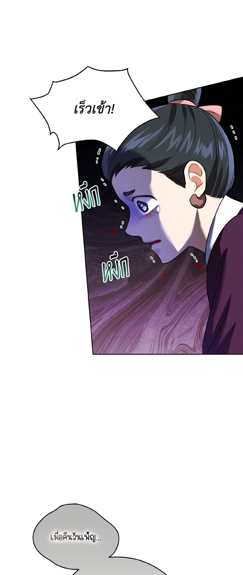 Empress's Flower Garden page 43