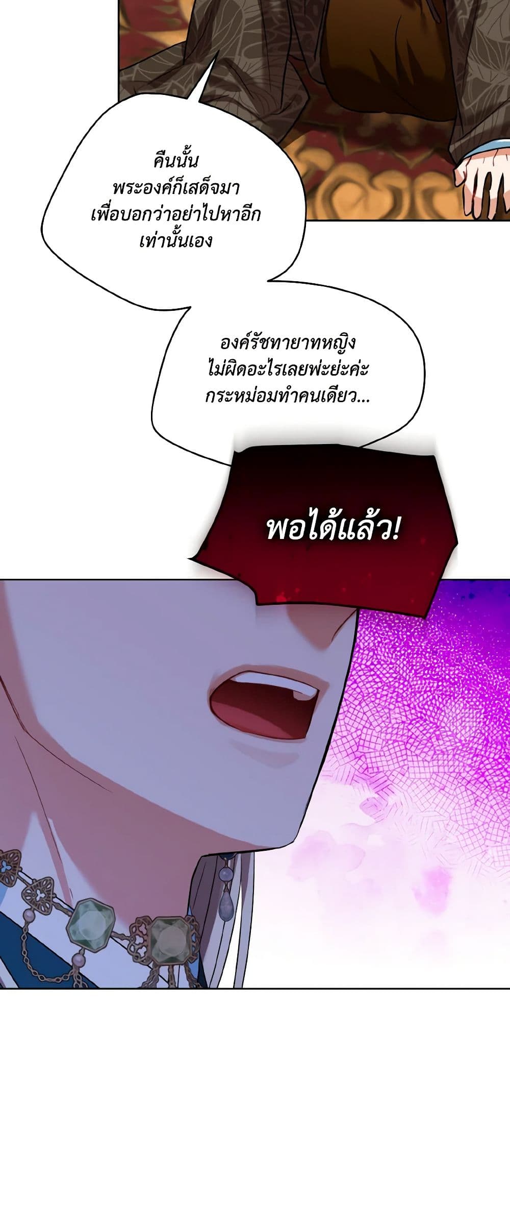 Empress's Flower Garden page 46