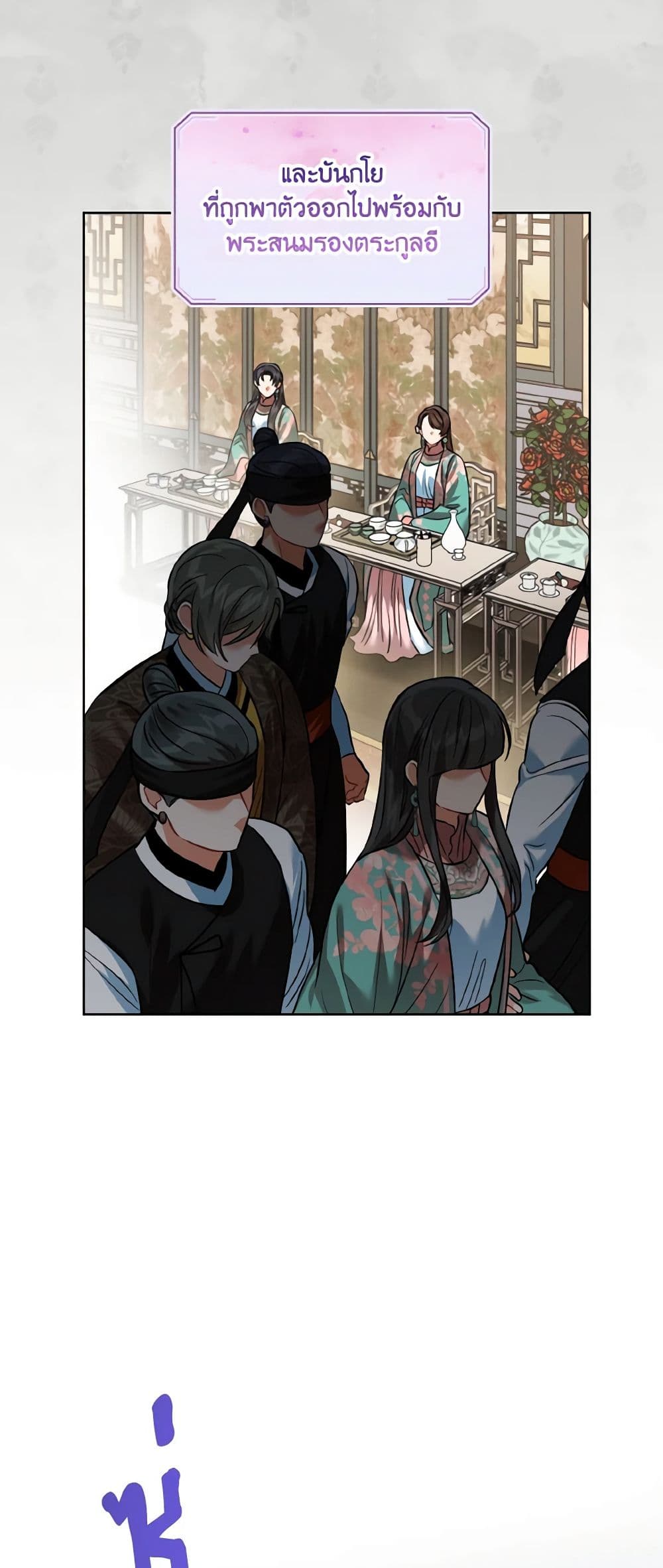 Empress's Flower Garden page 50