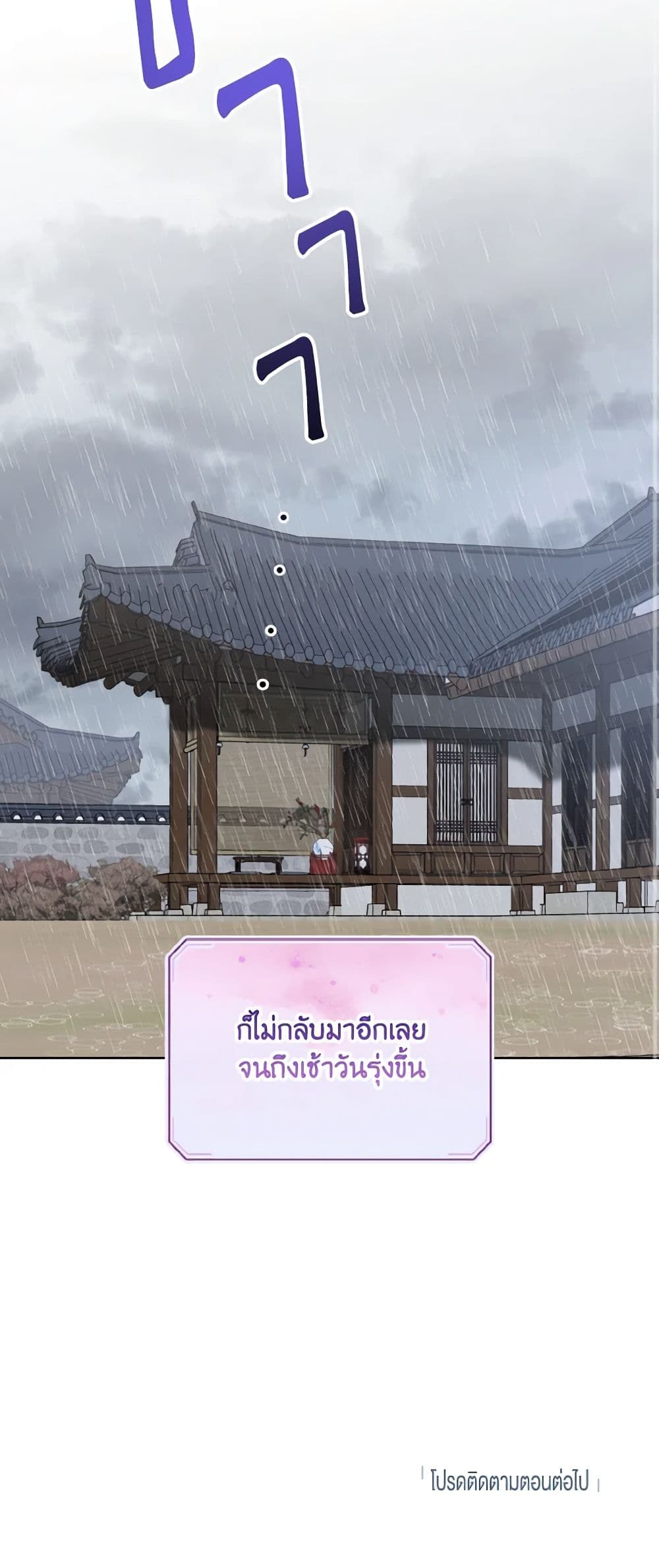 Empress's Flower Garden page 51