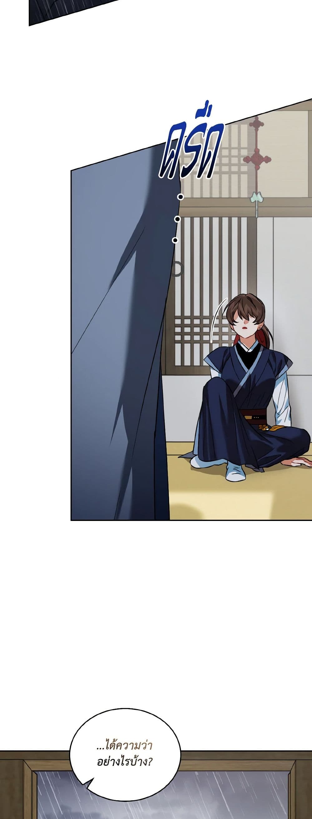Empress's Flower Garden page 5