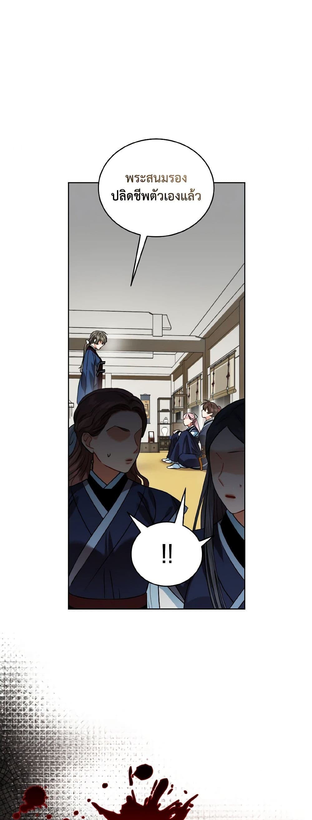 Empress's Flower Garden page 7