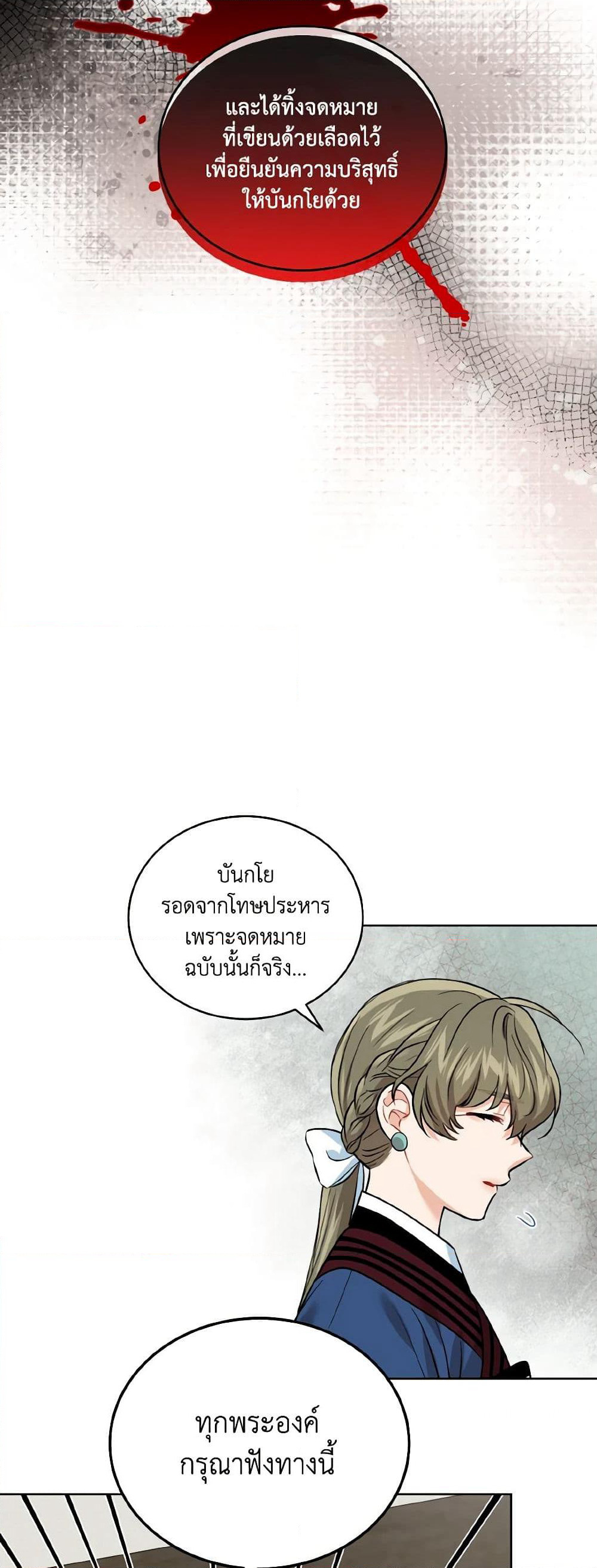 Empress's Flower Garden page 8