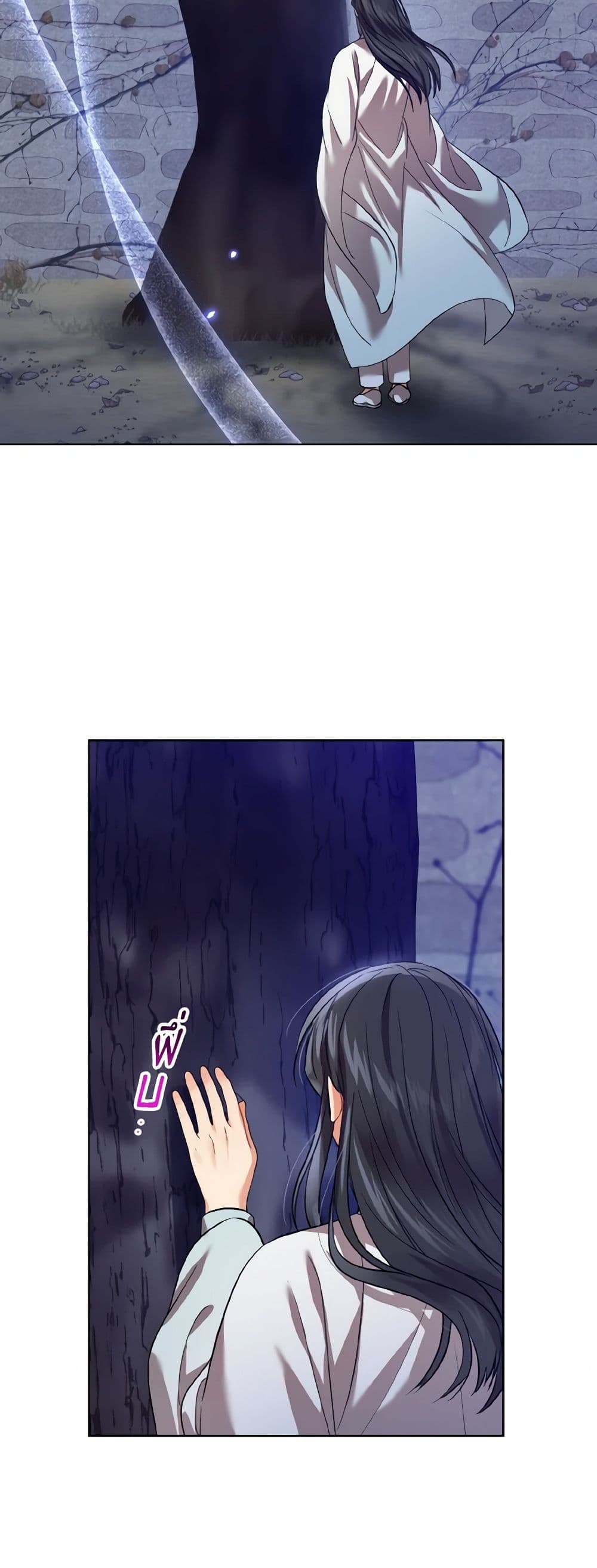 Empress's Flower Garden page 18
