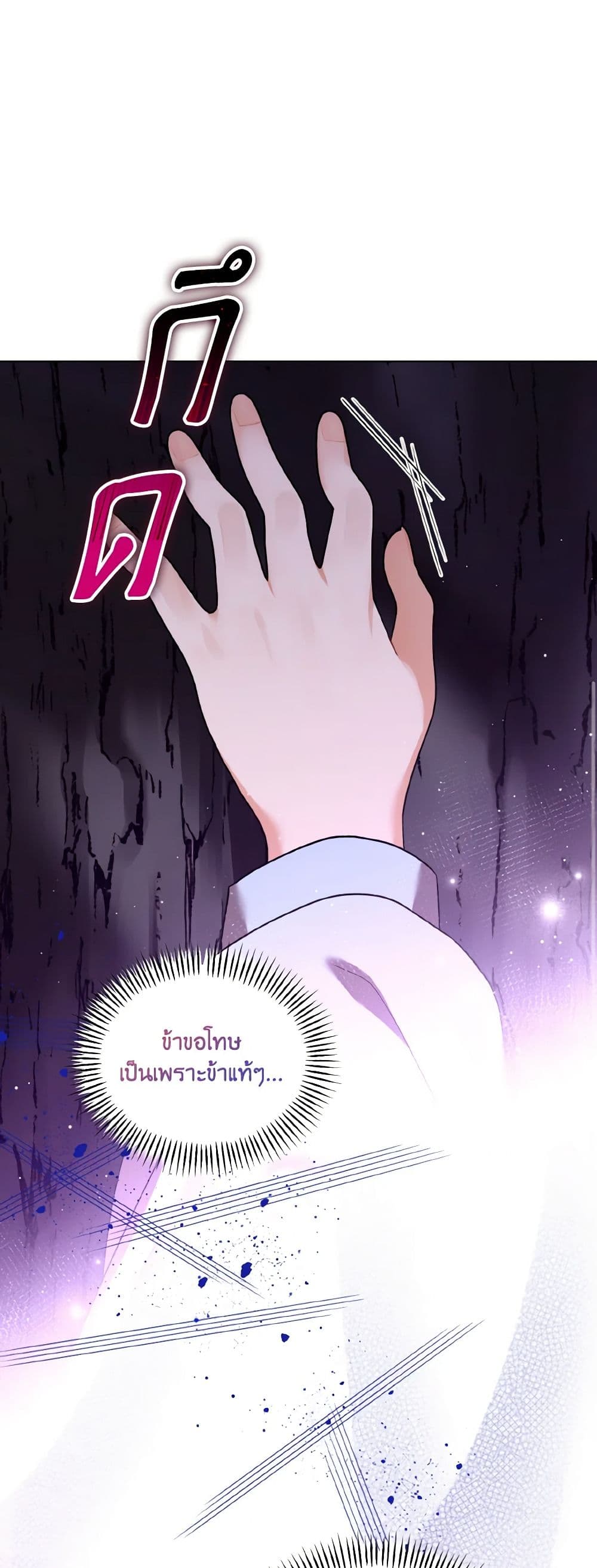 Empress's Flower Garden page 19