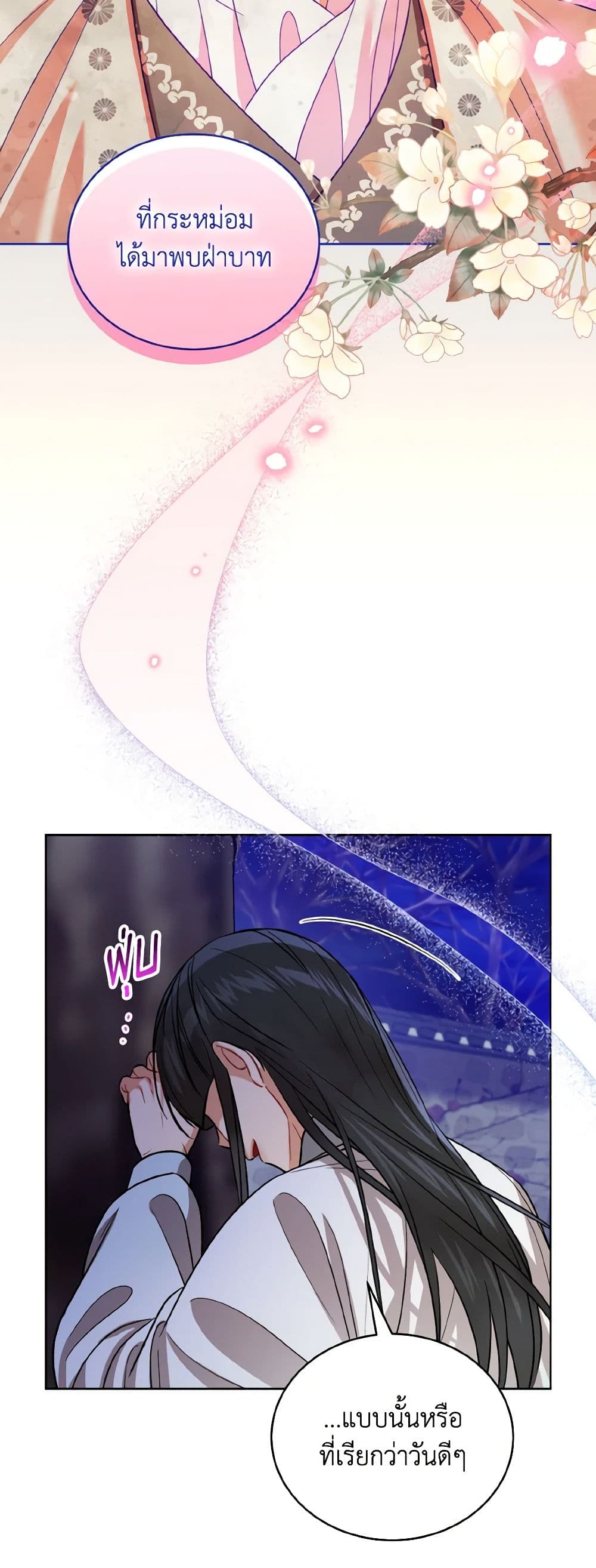 Empress's Flower Garden page 24