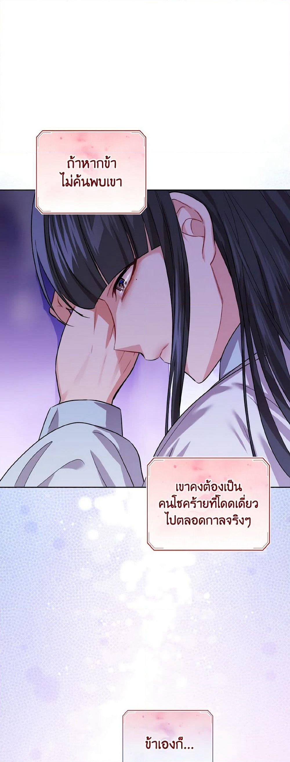 Empress's Flower Garden page 25