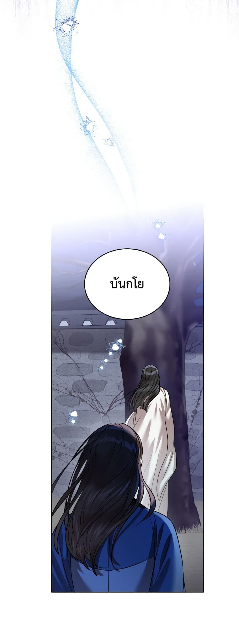 Empress's Flower Garden page 27