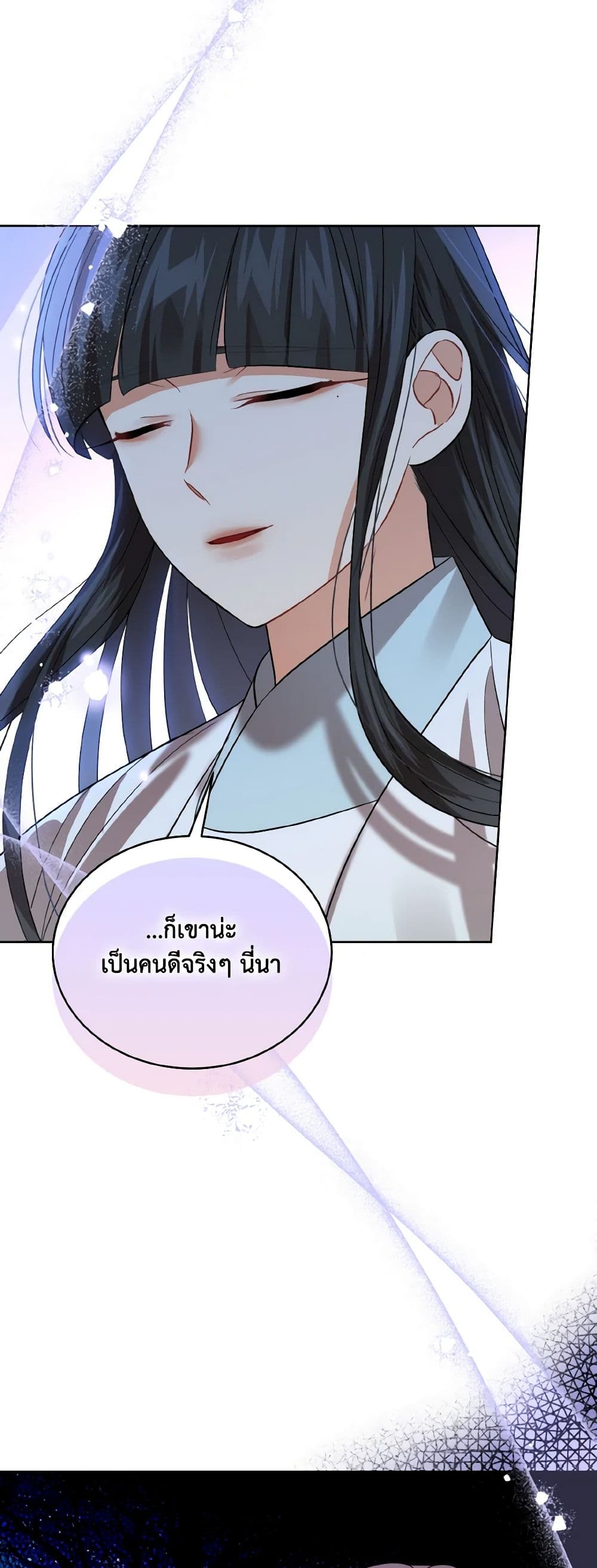 Empress's Flower Garden page 31
