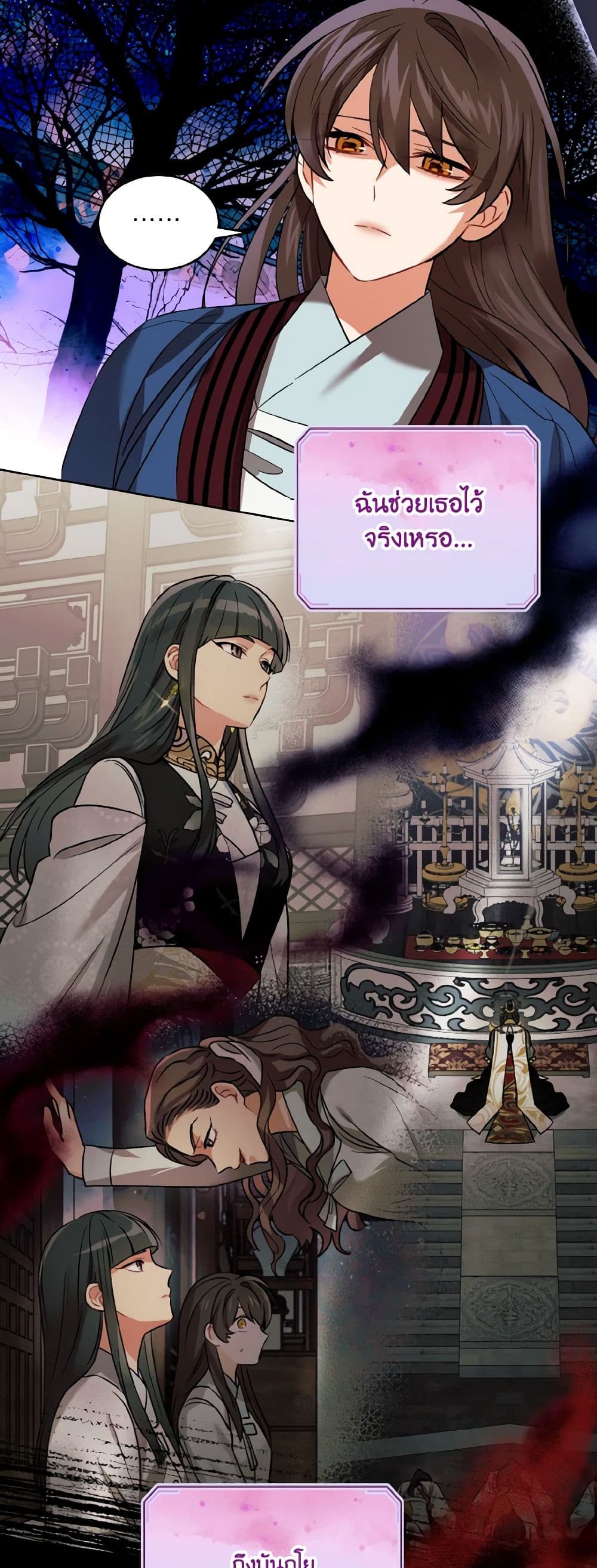 Empress's Flower Garden page 32