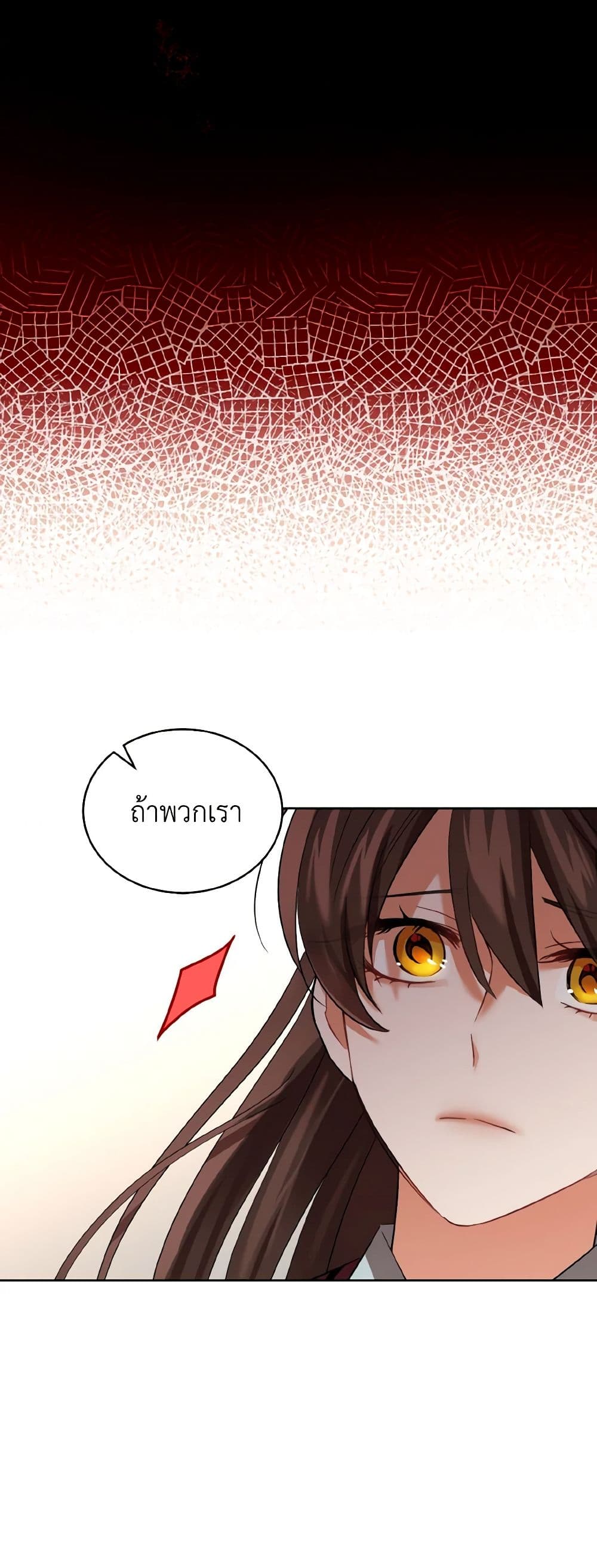 Empress's Flower Garden page 34