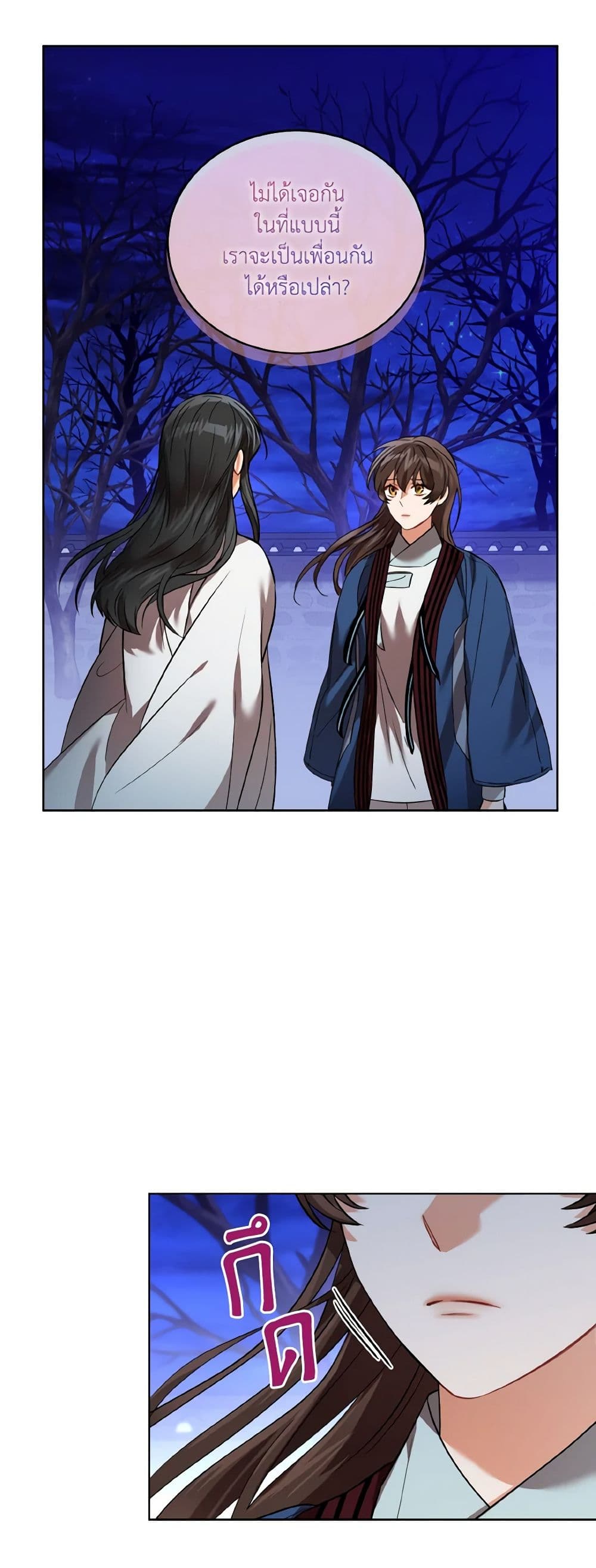 Empress's Flower Garden page 35