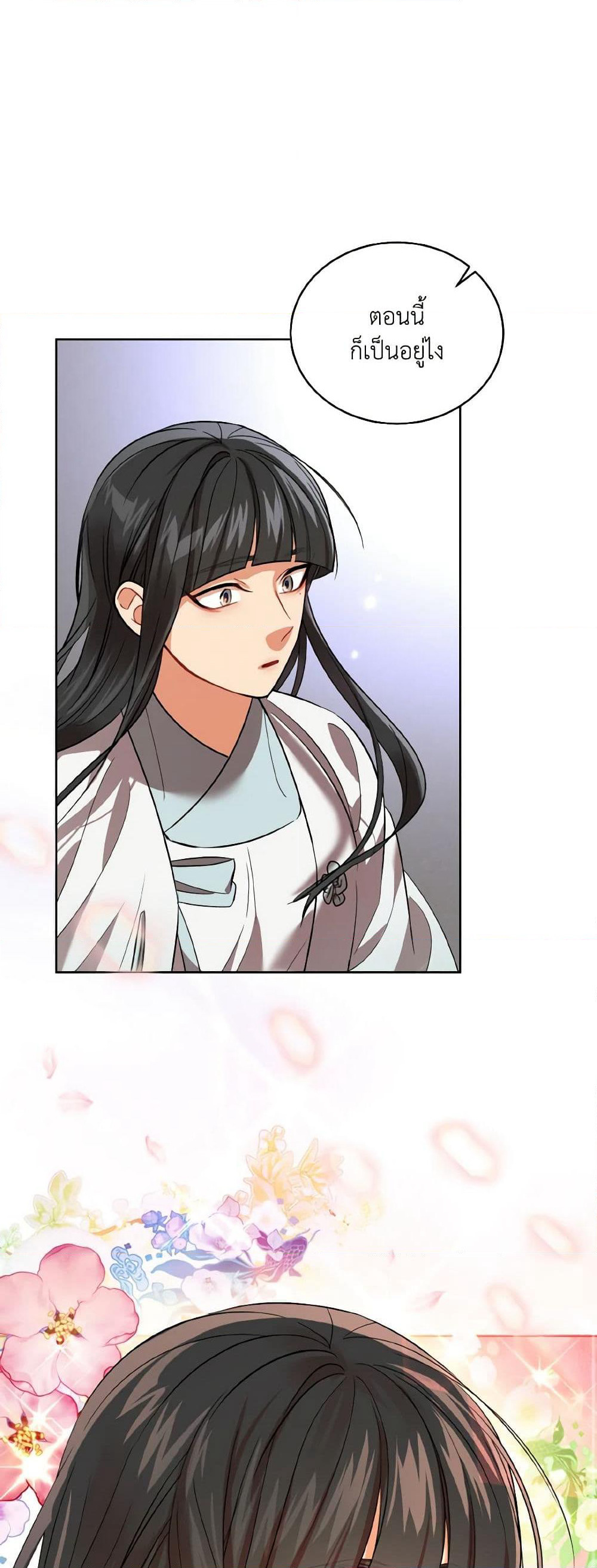 Empress's Flower Garden page 36