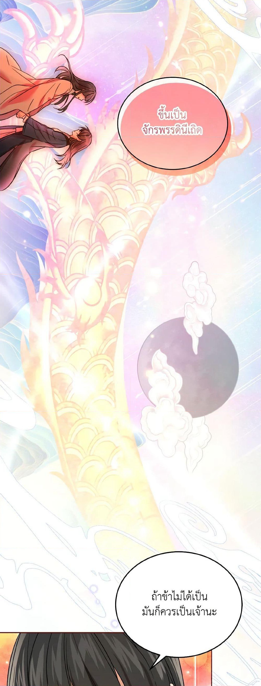 Empress's Flower Garden page 39