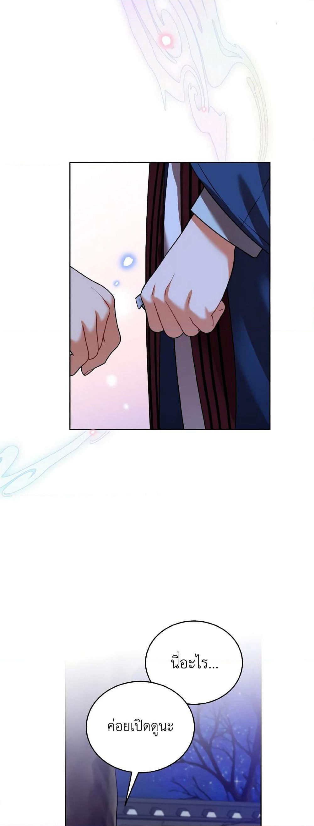 Empress's Flower Garden page 41