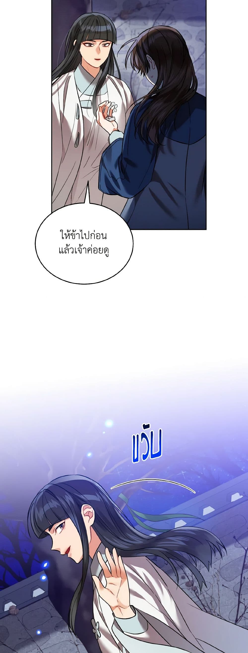 Empress's Flower Garden page 42