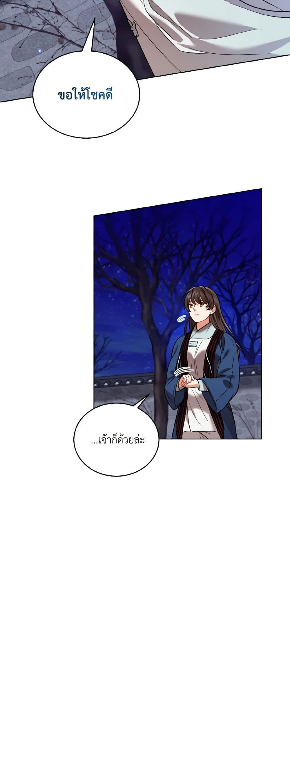 Empress's Flower Garden page 43