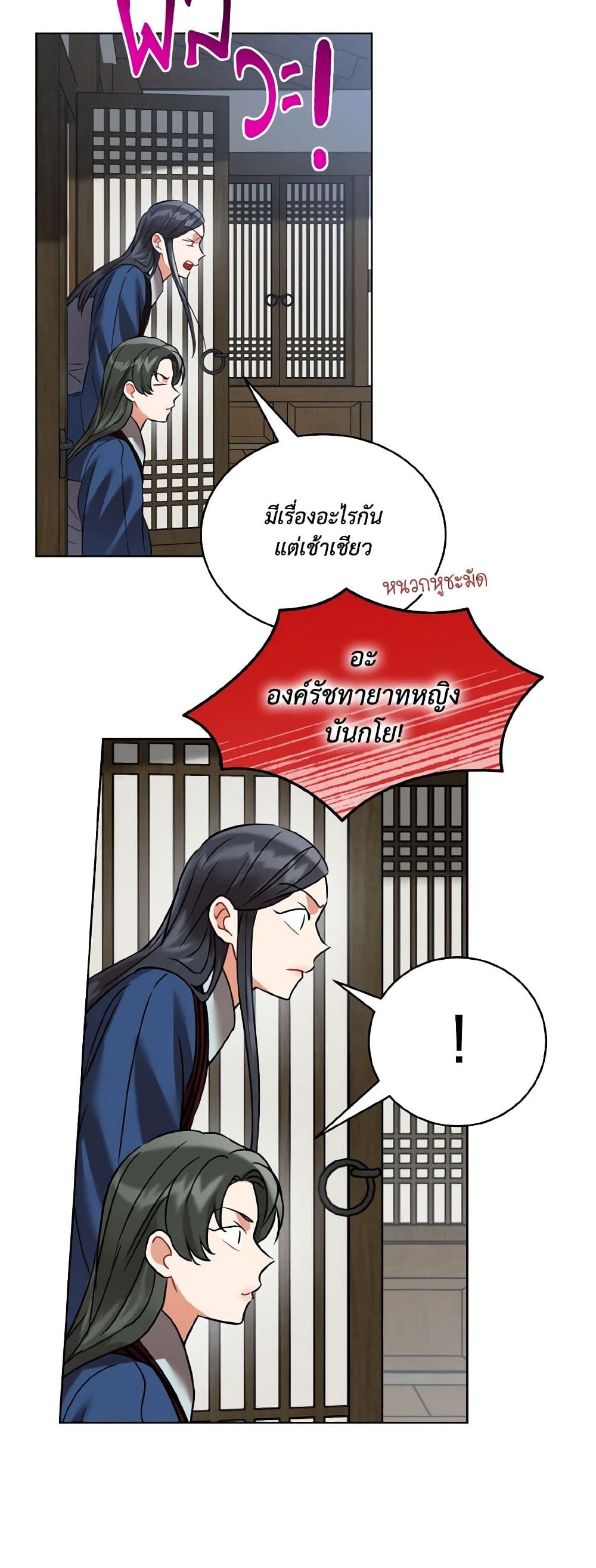 Empress's Flower Garden page 46