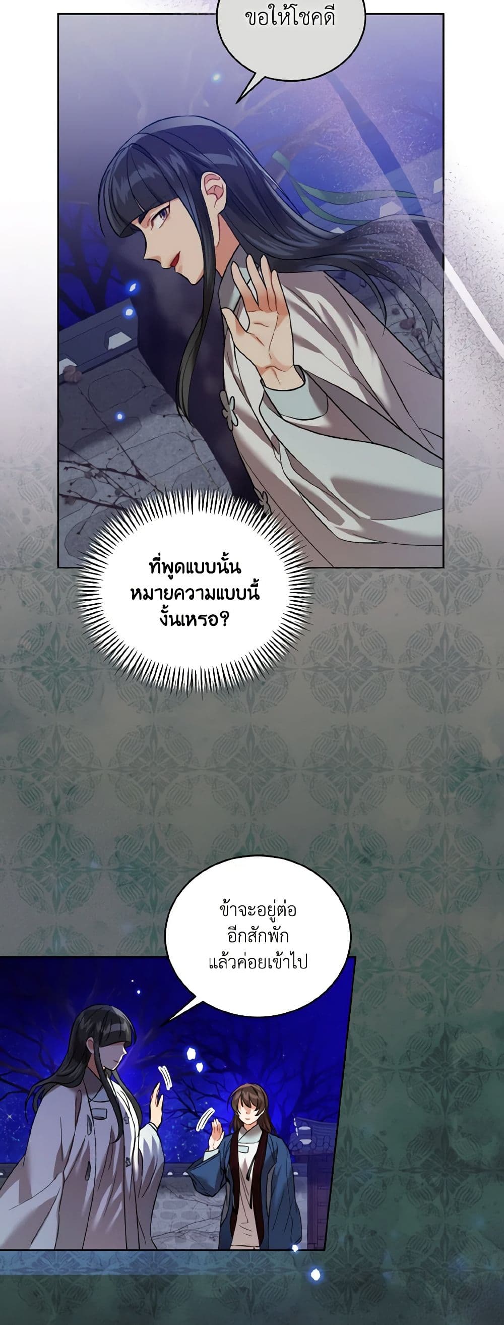 Empress's Flower Garden page 49