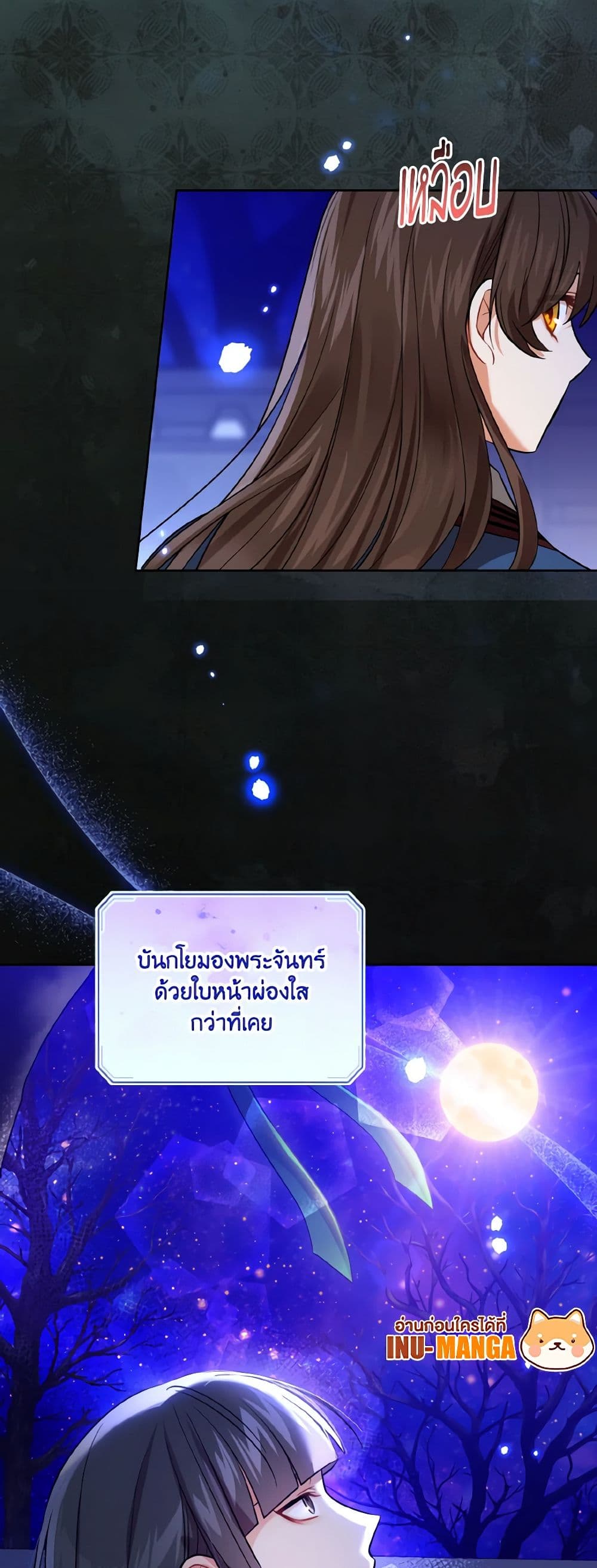 Empress's Flower Garden page 50