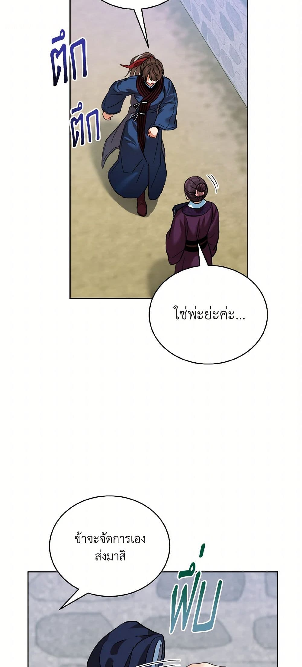 Empress's Flower Garden page 3