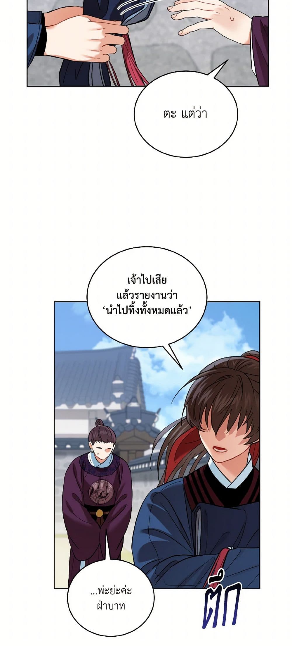 Empress's Flower Garden page 4