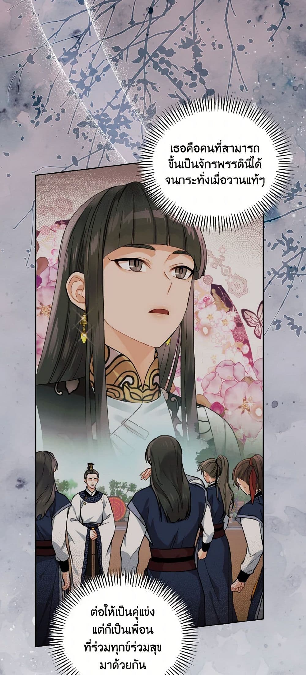 Empress's Flower Garden page 6
