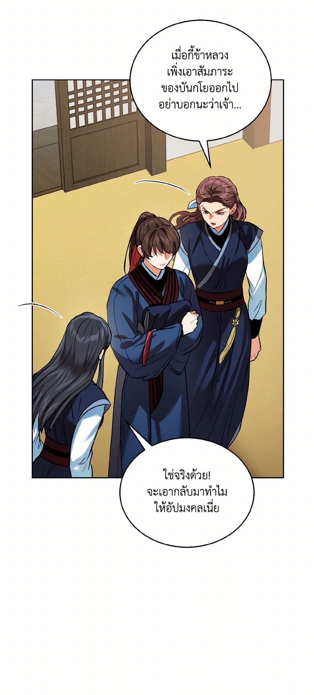 Empress's Flower Garden page 8