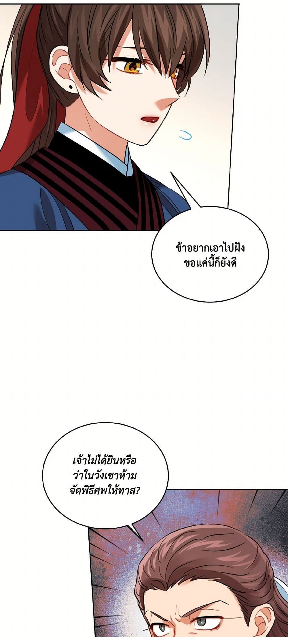 Empress's Flower Garden page 9