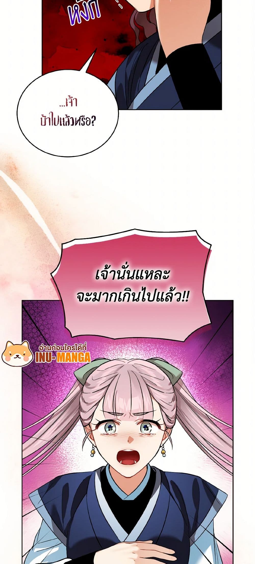 Empress's Flower Garden page 12