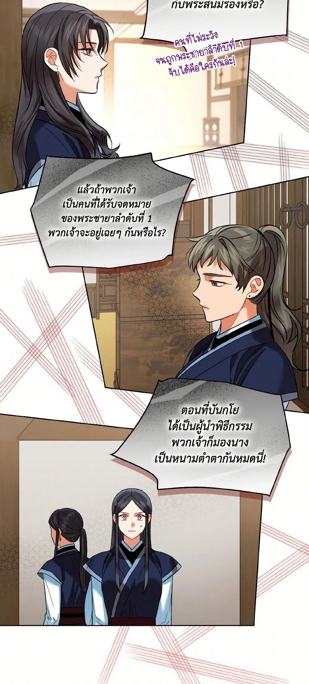 Empress's Flower Garden page 14