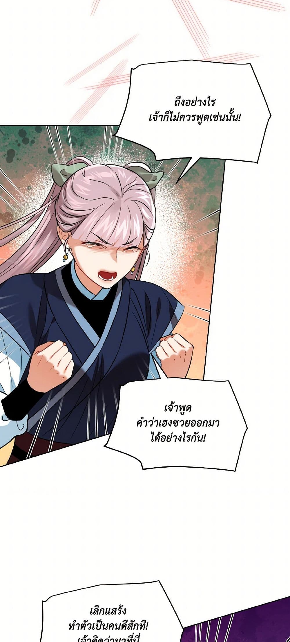 Empress's Flower Garden page 15