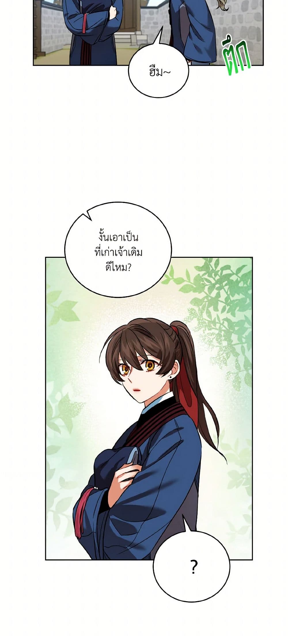 Empress's Flower Garden page 20