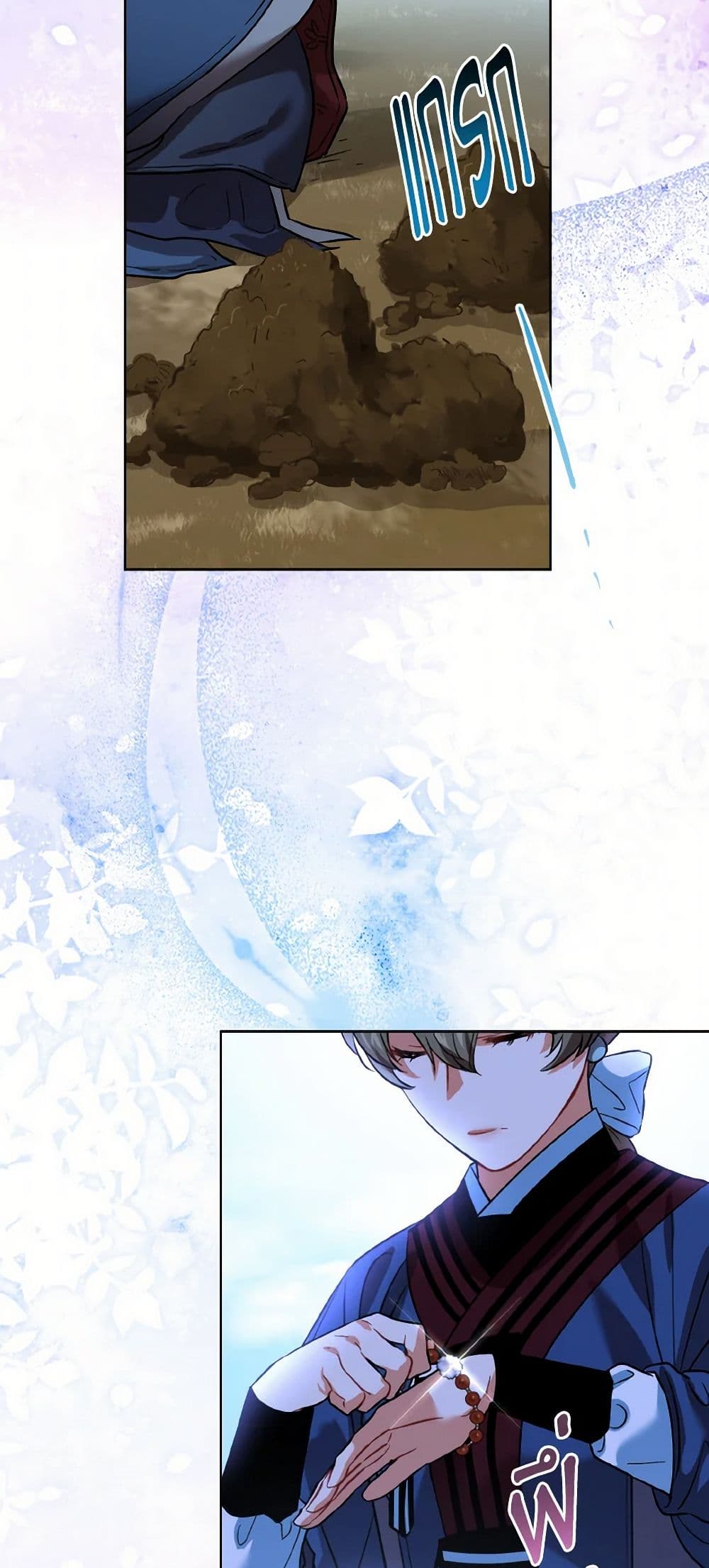 Empress's Flower Garden page 25