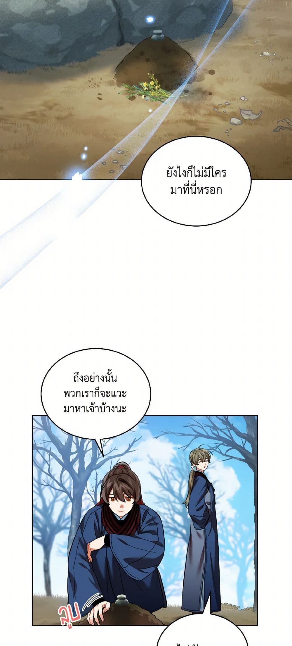 Empress's Flower Garden page 29