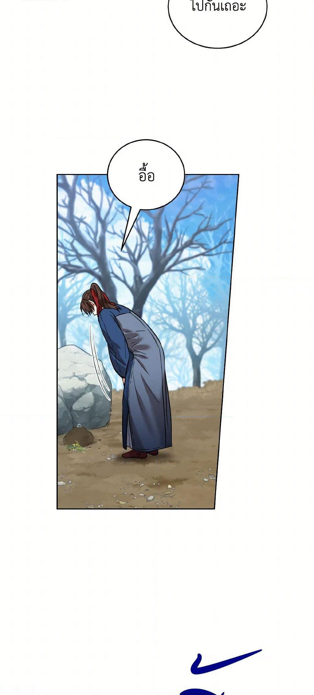 Empress's Flower Garden page 30