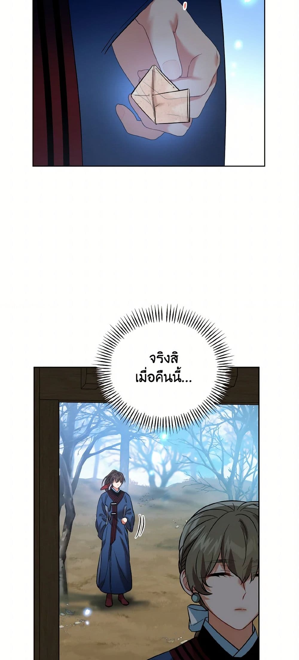 Empress's Flower Garden page 32