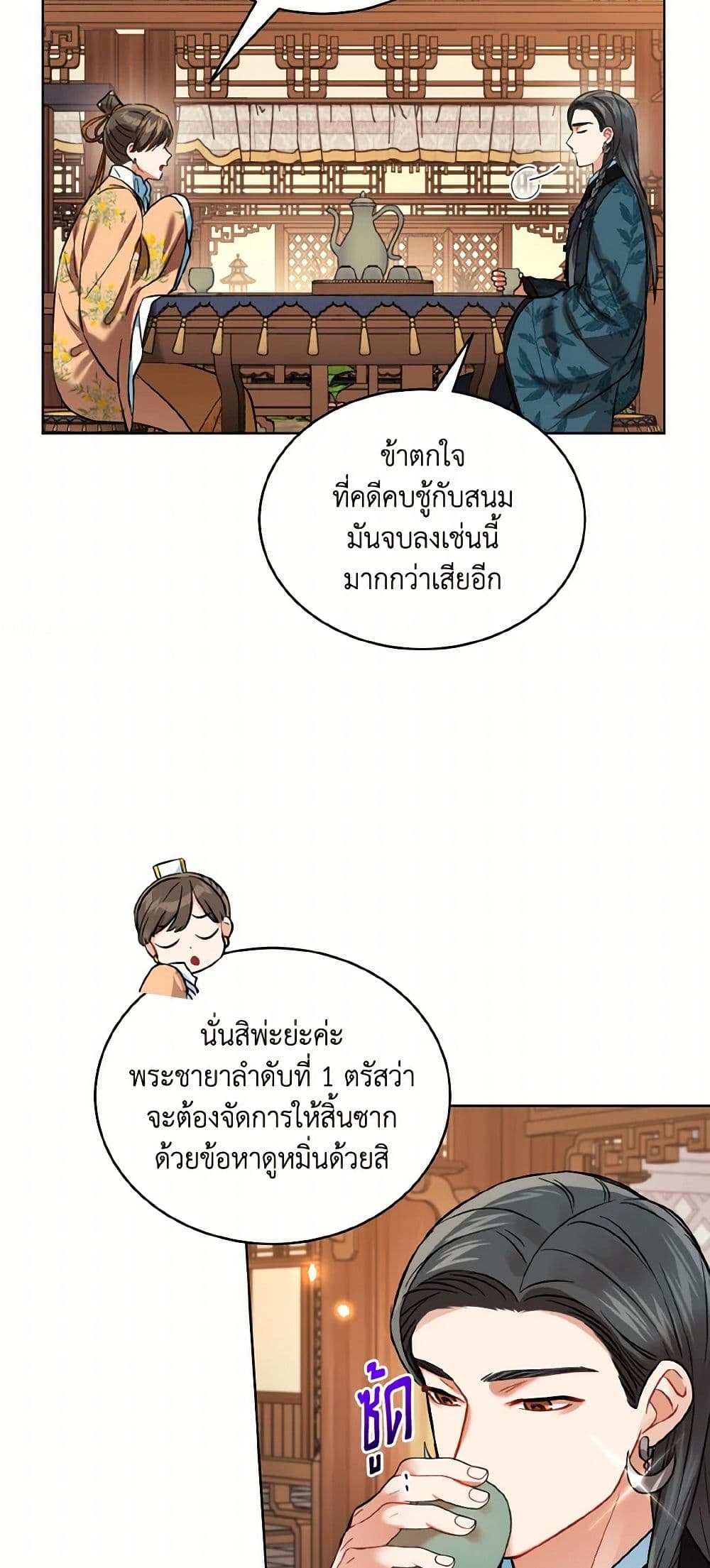 Empress's Flower Garden page 38