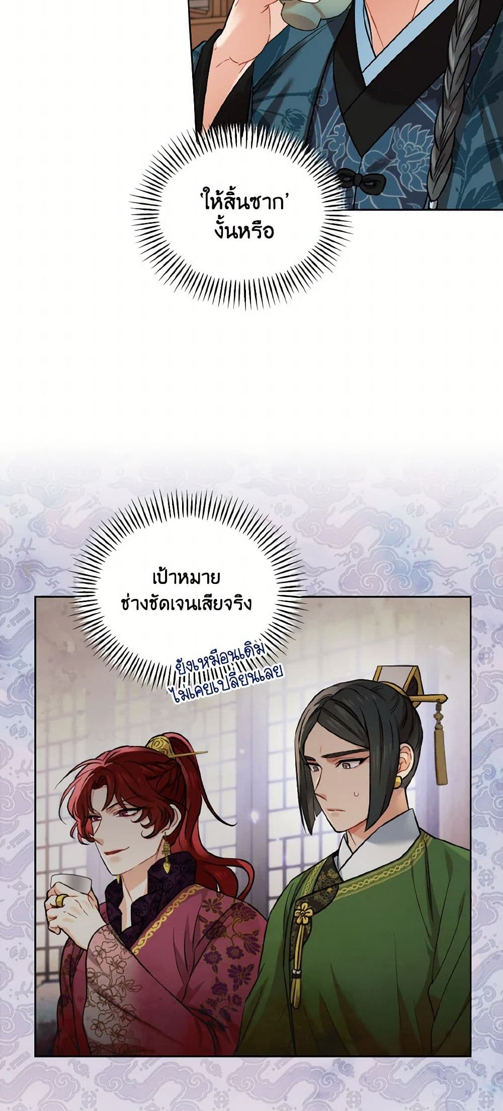 Empress's Flower Garden page 39