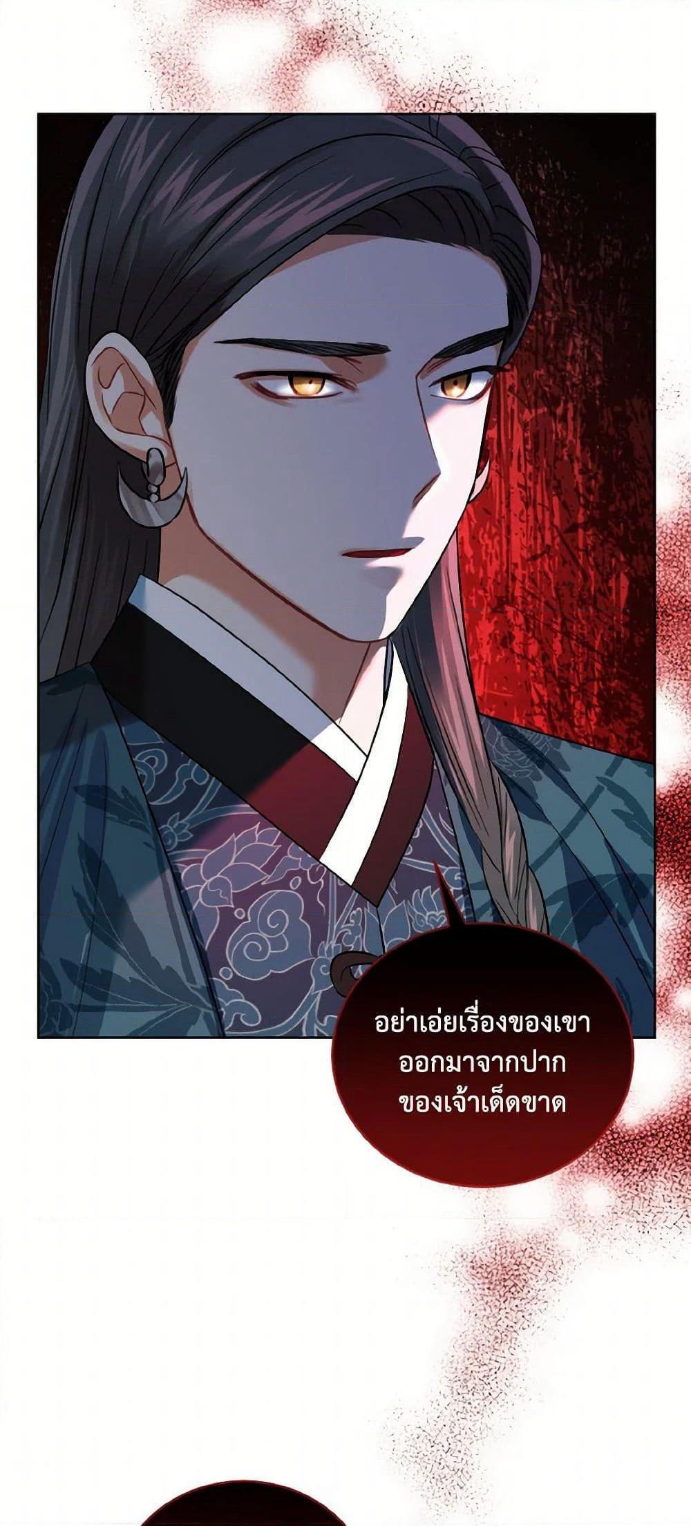 Empress's Flower Garden page 45