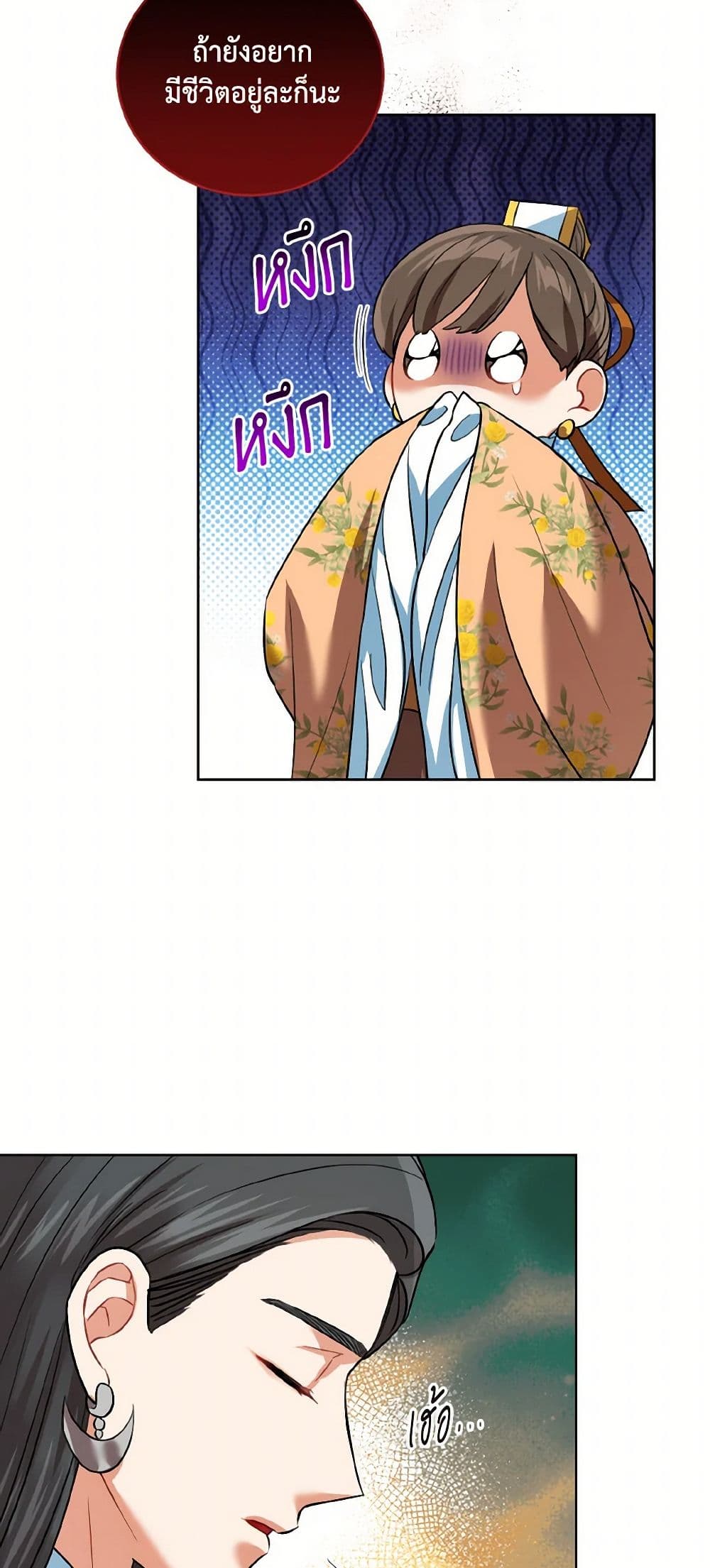 Empress's Flower Garden page 46