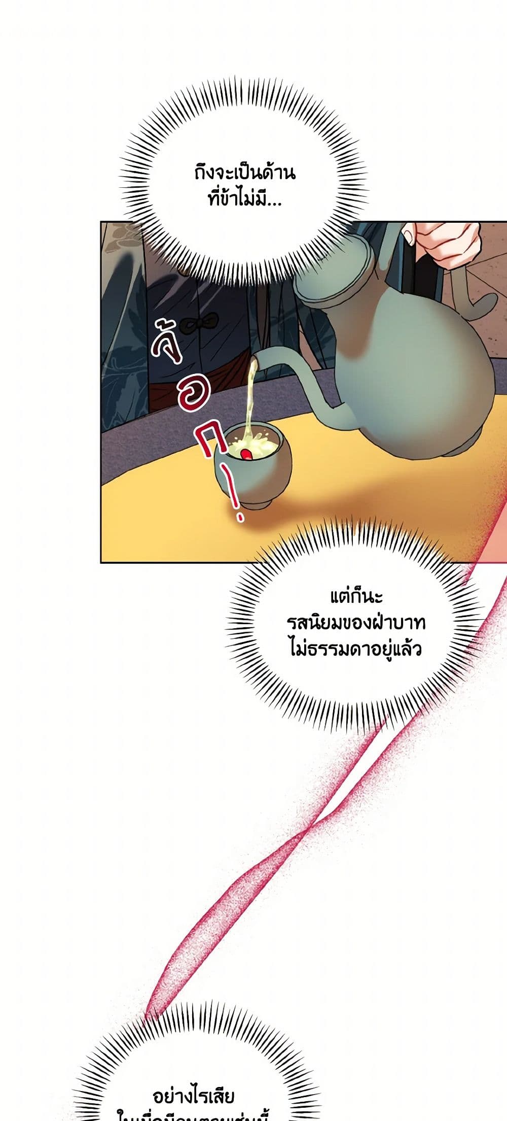 Empress's Flower Garden page 49