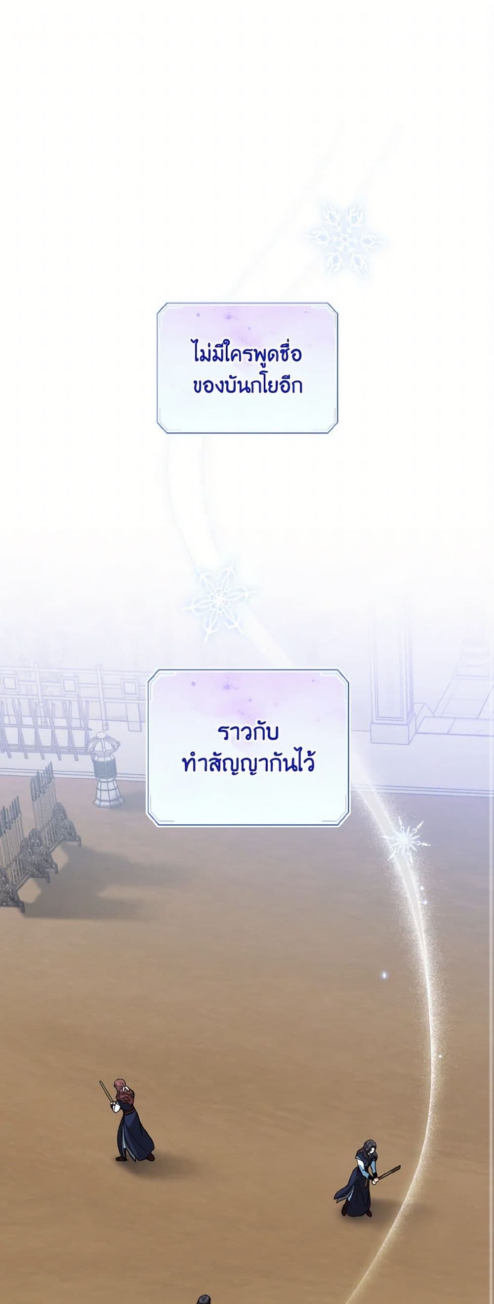 Empress's Flower Garden page 2