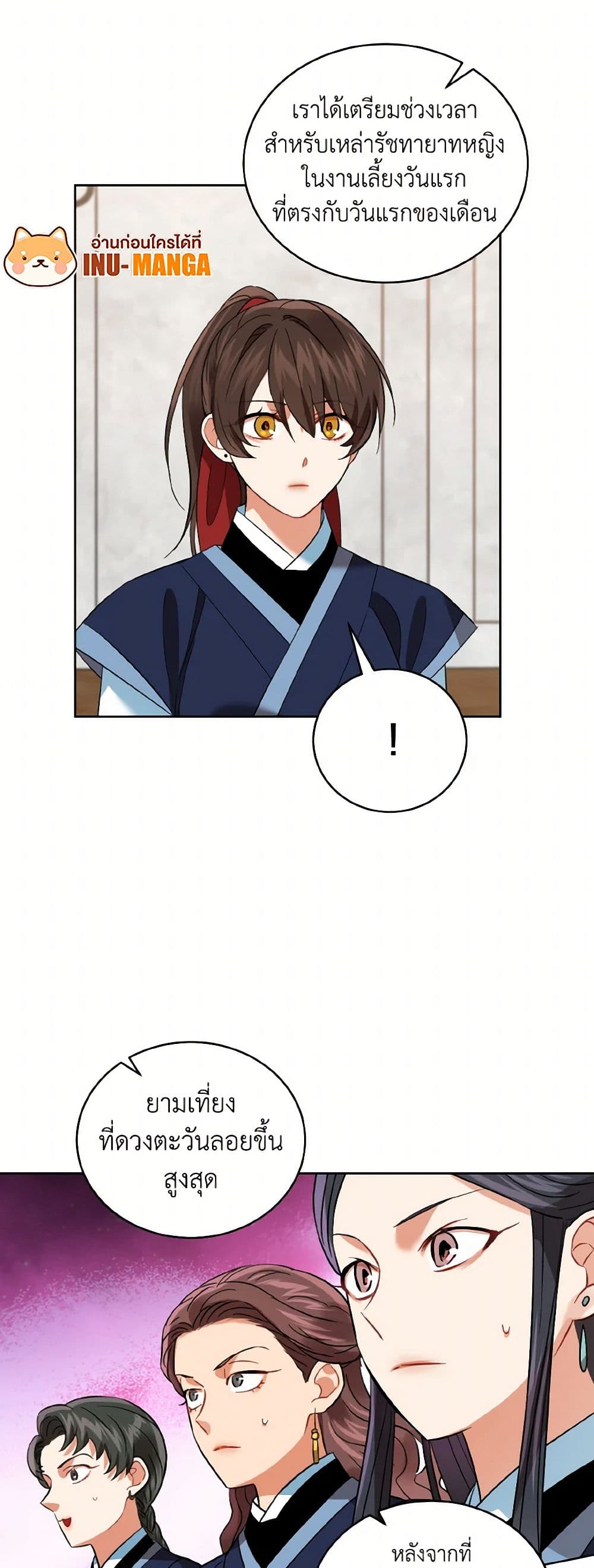 Empress's Flower Garden page 12