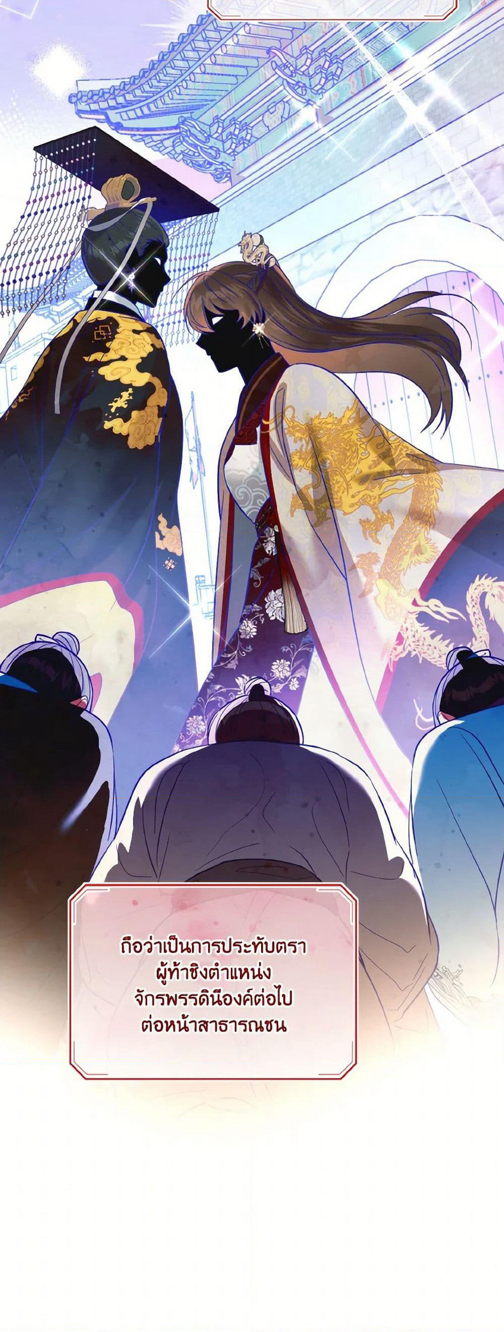 Empress's Flower Garden page 14