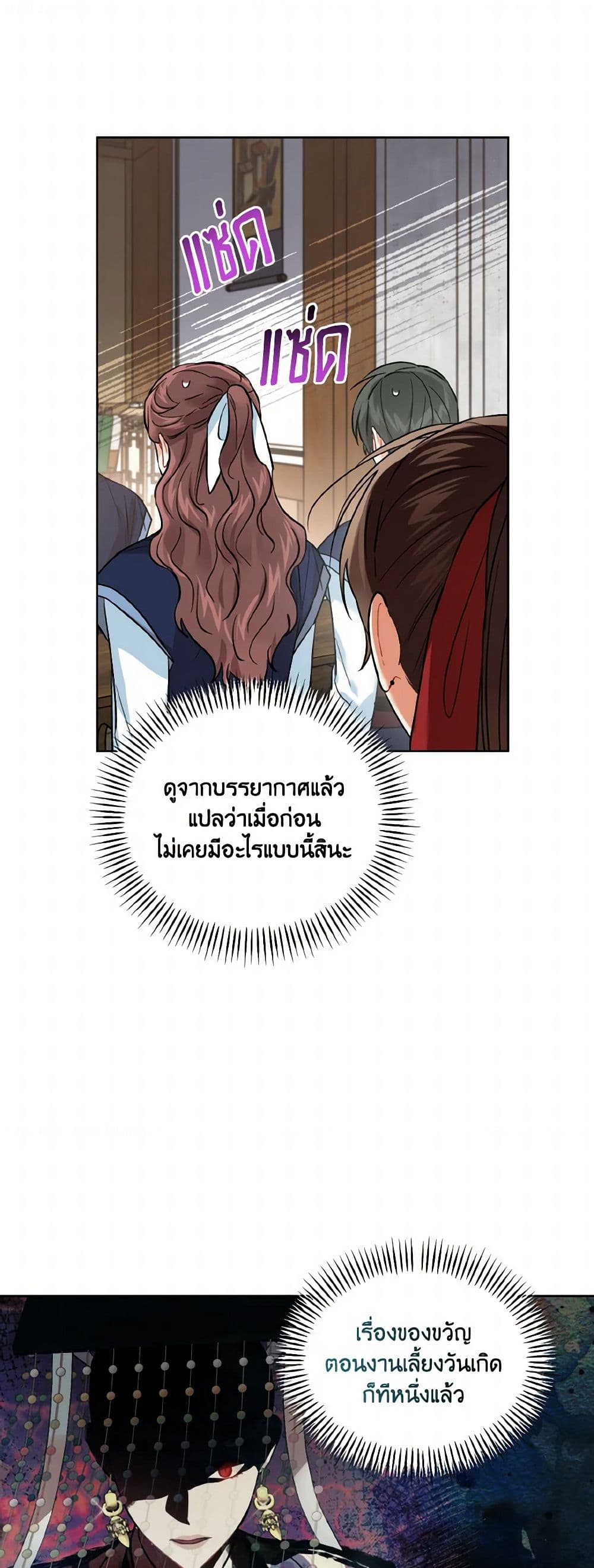 Empress's Flower Garden page 15