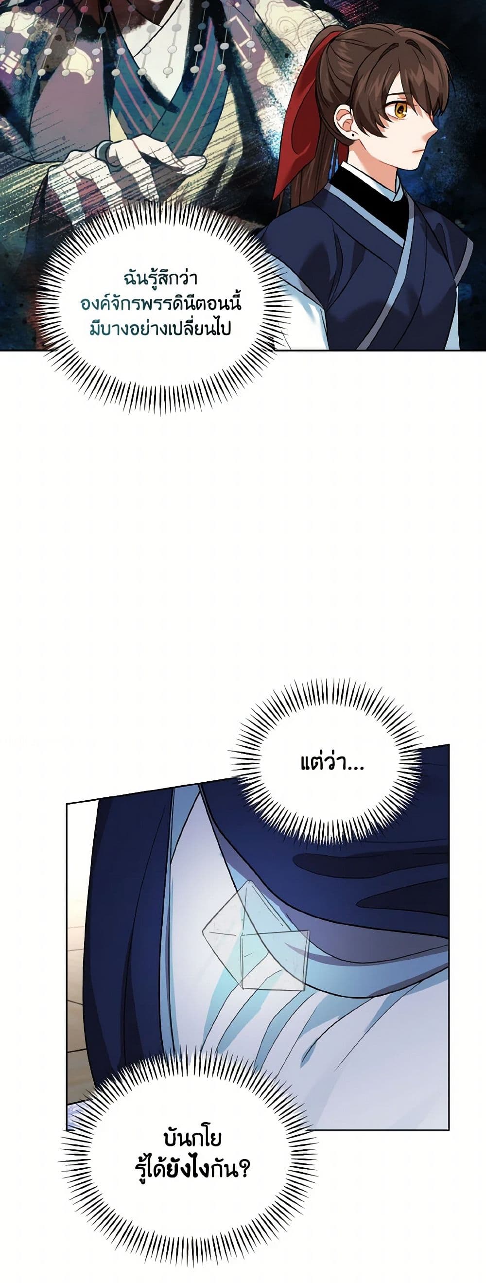 Empress's Flower Garden page 16