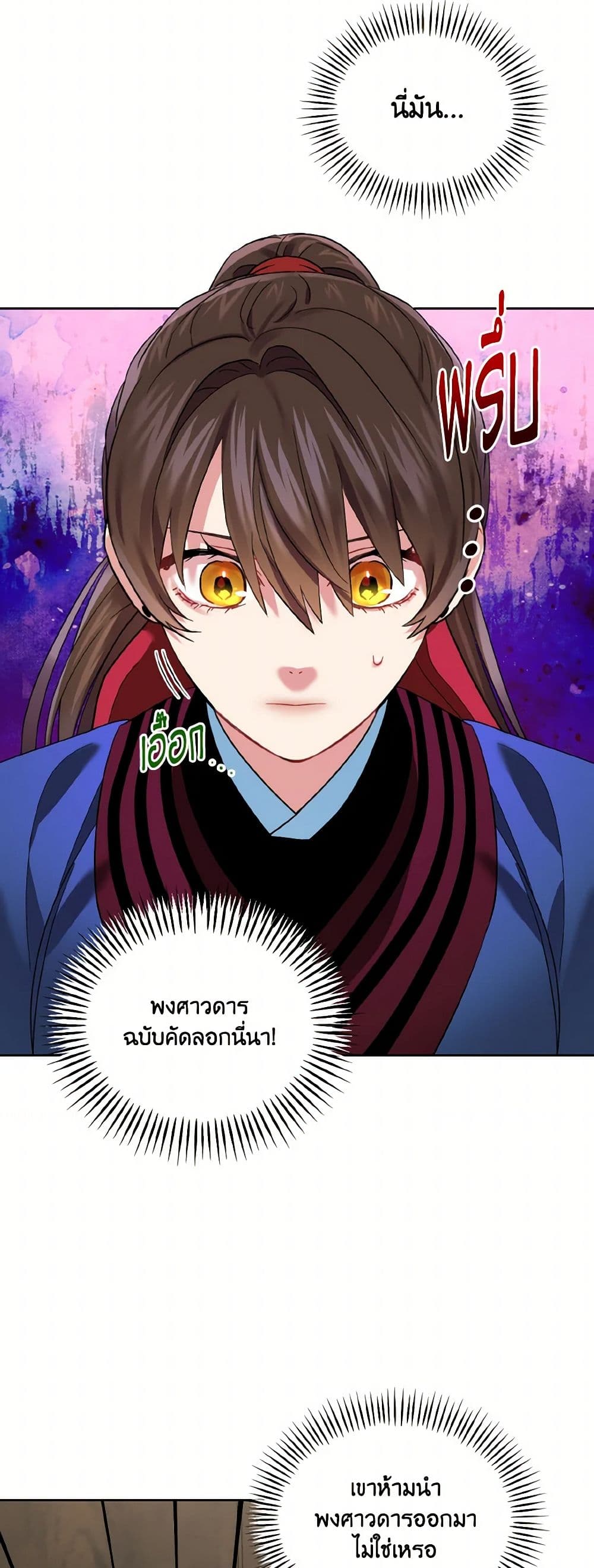 Empress's Flower Garden page 21