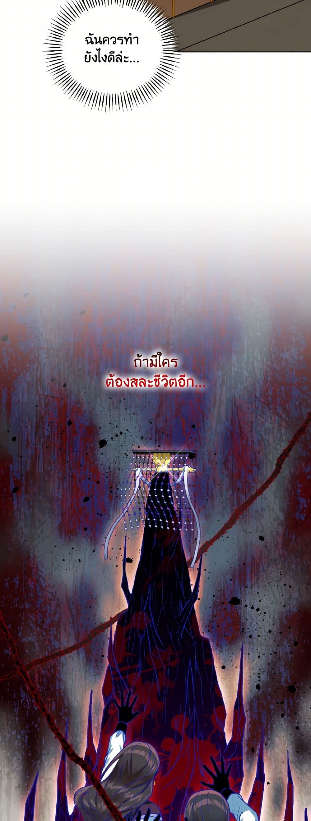 Empress's Flower Garden page 28