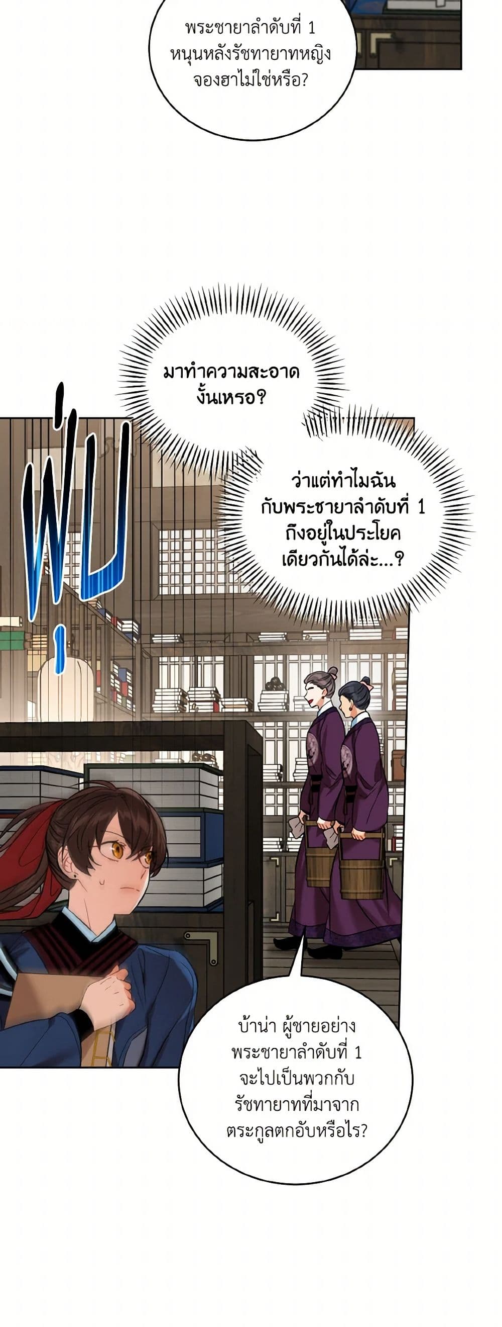Empress's Flower Garden page 32